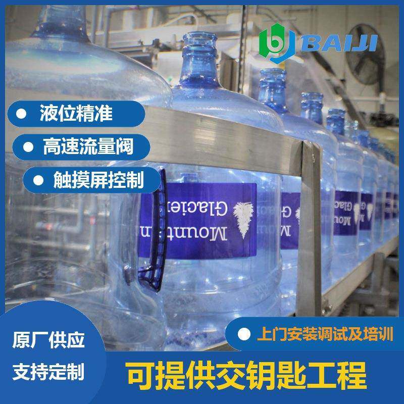 QGF600型桶装纯净水全套设备全自动大桶饮用水灌装机