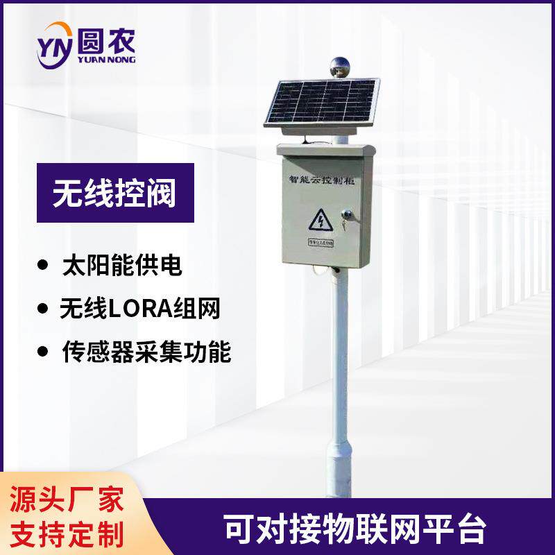 控制脉冲型微滴喷灌电磁阀无线远程控制器无线电磁阀控制器