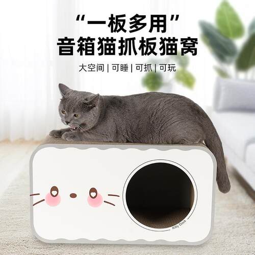 瓦楞纸猫窝耐磨保暖猫抓板猫猫宠用品可睡音响屋磨爪猫猫玩具