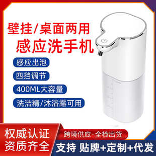 家用智能壁挂式 厂家直销P9感应皂液器充电款 卫生间泡沫自动洗手机