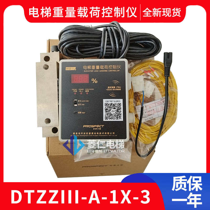 西子奥的斯电梯绳头称重DTZZIII-A-1X-3 传感器W35电梯载荷控制仪