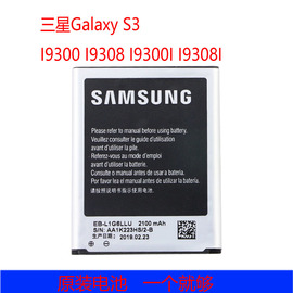 适用于三星galaxys3手机，电池i9300i电板193001gt193081手机电池