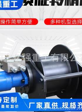 液压绞盘机车船用小型牵引机械油压马达绞盘液压绞车船用吊装八吨