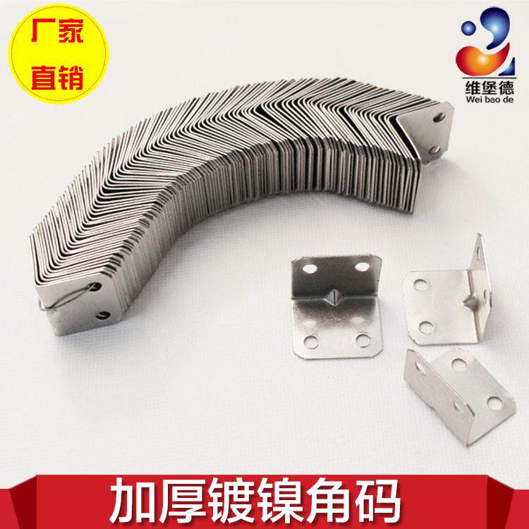 木板90度直角器不锈钢角码90度直角器三角铁支架连接件片