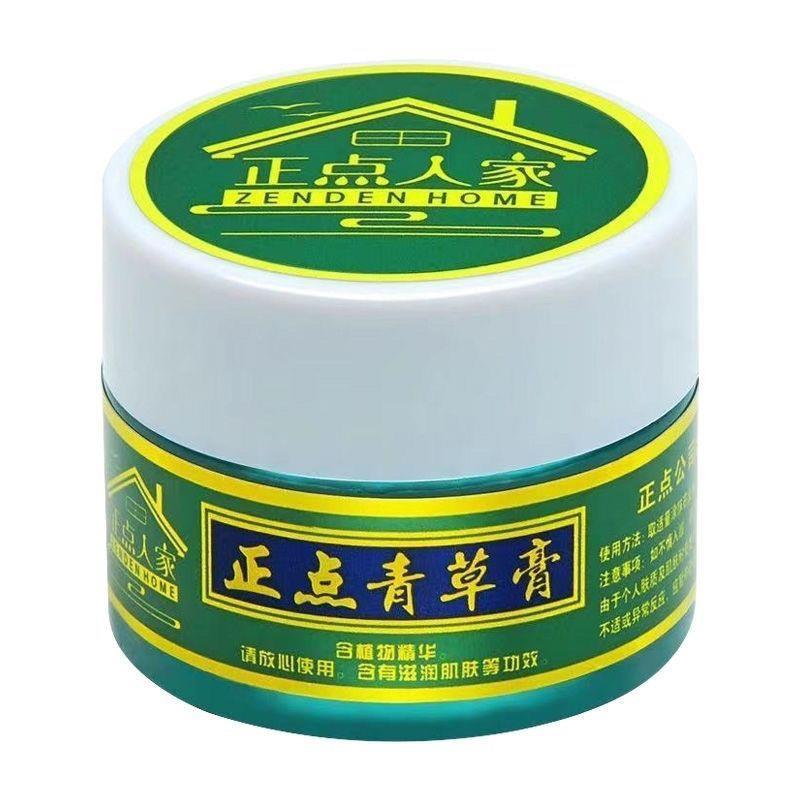 噜噜鼠正品正点青草膏绿瓶药膏防蚊虫叮咬非泰国青草膏原装止驱蚊