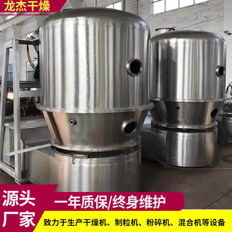 厂家供应GFG系列沸腾干燥机大豆制品烘干机食品化工沸腾干燥机