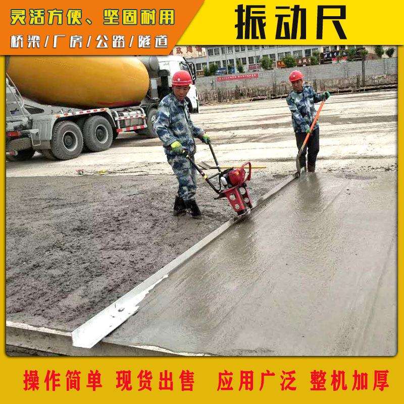手扶式大抹子乡村小路震动抹平尺水泥地面刮平器水泥路面抹平板