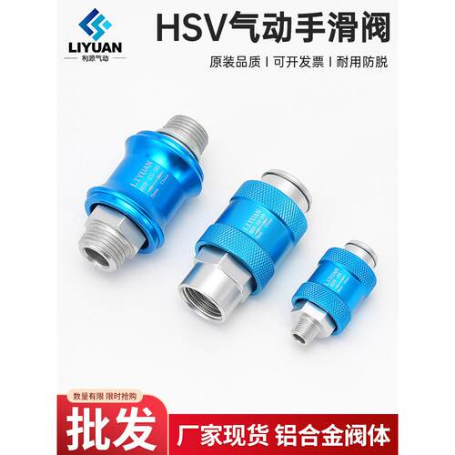 滑动开关排气阀手推阀手滑阀MS-22MF 33MF HSV-06/08/10/15内外牙
