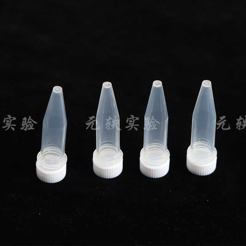 50包起批冻存管塑料冷冻管加厚不易渗漏1.5ml实验室试管 500个/包