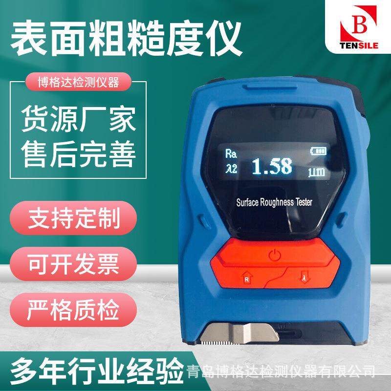 博格达袖珍型表面粗糙度仪TR110型表面粗糙度光泽度测试仪,搬运/仓储/物流设备,立体仓库设备,淘宝优惠券,粉丝福利购,淘宝优惠卷