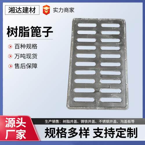 树脂井盖篦子厂家高分子沟盖板400*600绿化带用树脂篦子现货
