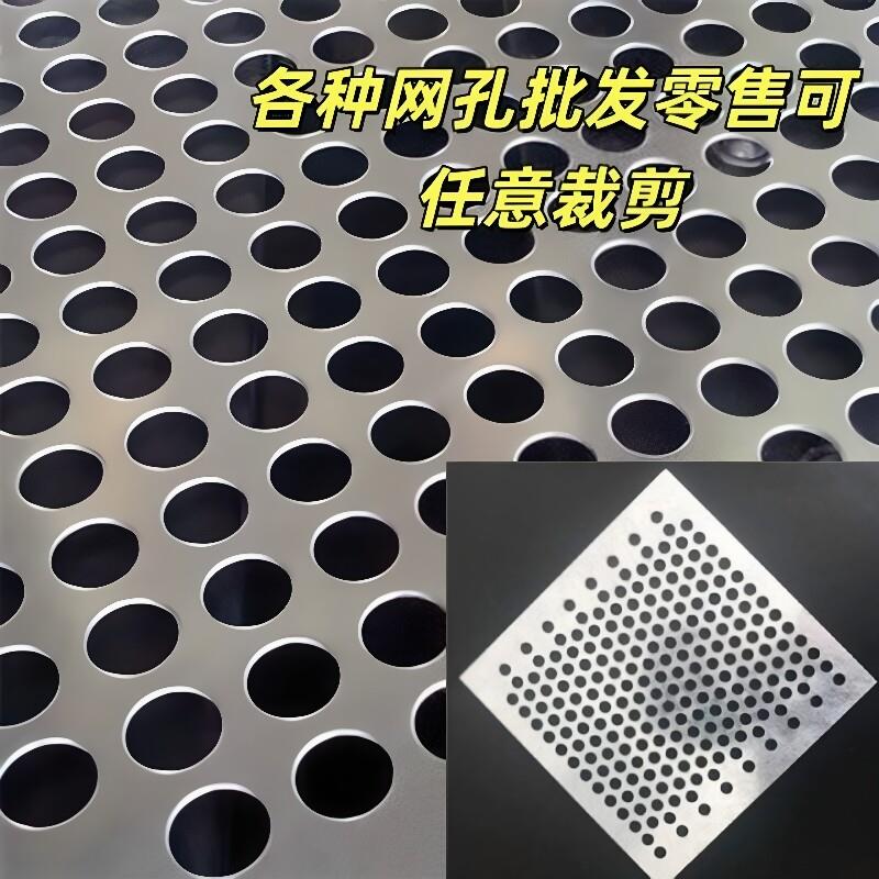 冲孔板圆孔网板304不锈钢洞洞板金属孔板多孔板钢板洞洞板