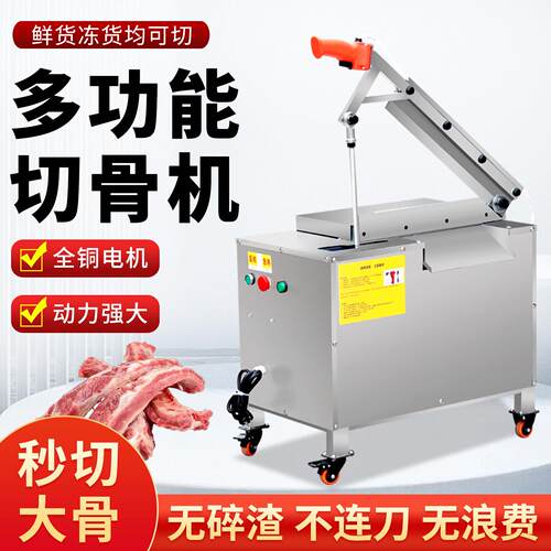 全自动电动液压切骨机铡骨机切猪牛羊排骨大腿骨商用剁骨机砍骨机