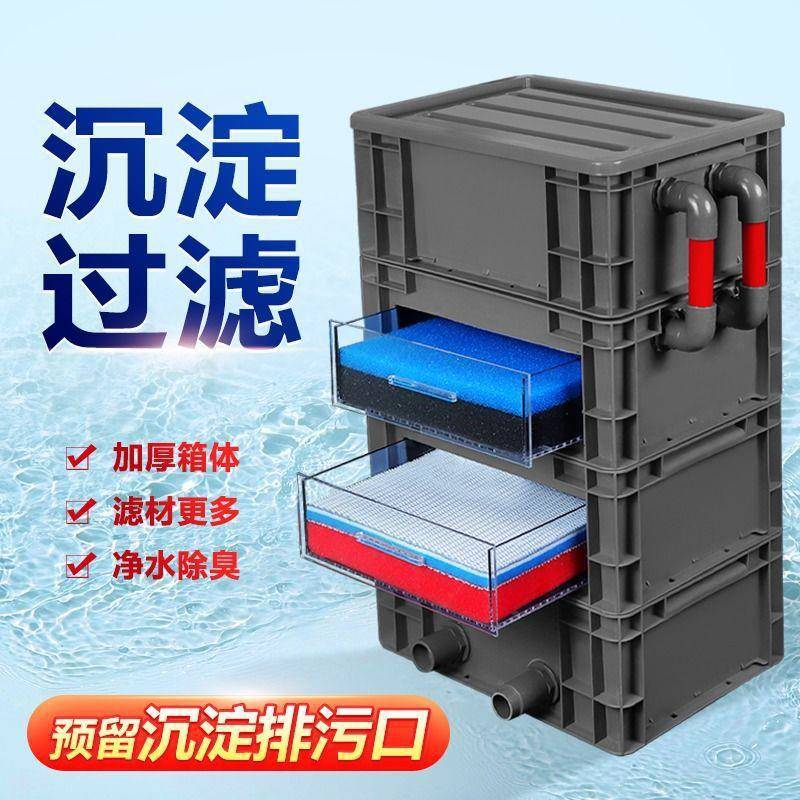 滴流盒干湿分离鱼缸过滤器沼泽户外循环系统周转箱鱼池过滤箱净水