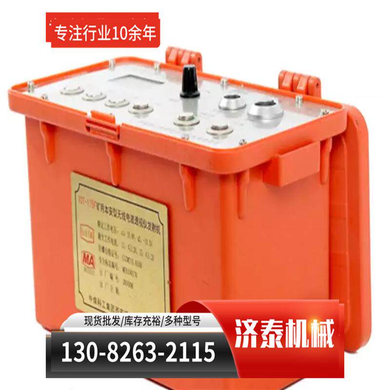 矿用无线电波透视仪 测量准确 易操作 YDT-128矿用无线电波透视仪