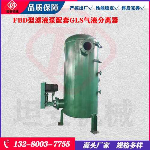 FPB滤液泵配套用GLS气液分离器电动纸机脱水真空泵FPB100-40型