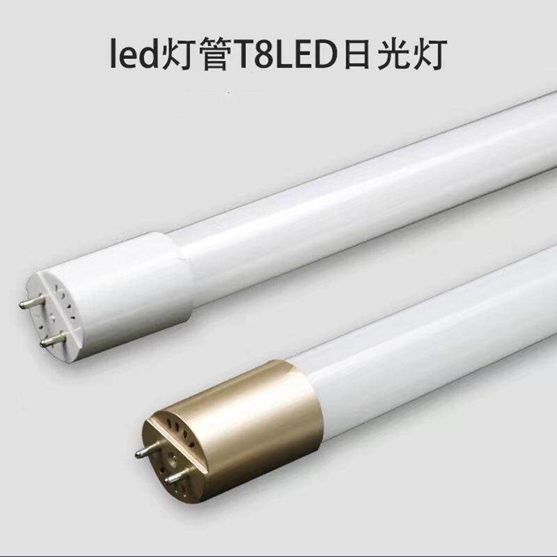 LED灯条灯管一体化T8日光长条棒管超亮客厅家用节能光管厂家直销