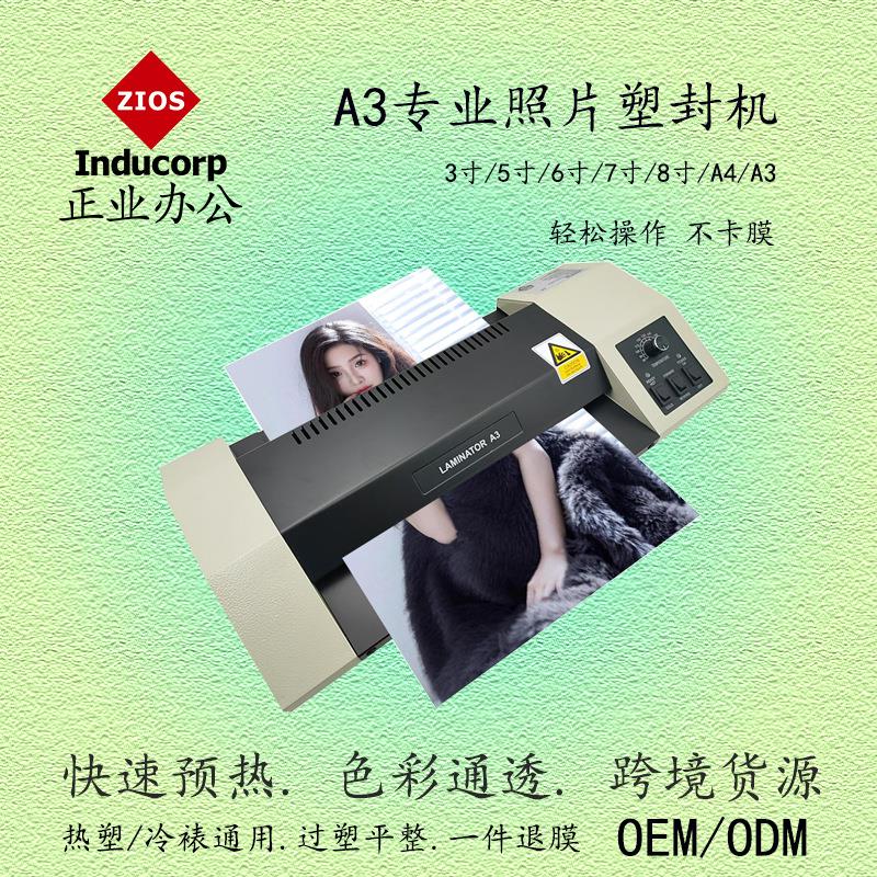 源头塑工厂8件30封机照片过塑机A3资料文98309过塑机