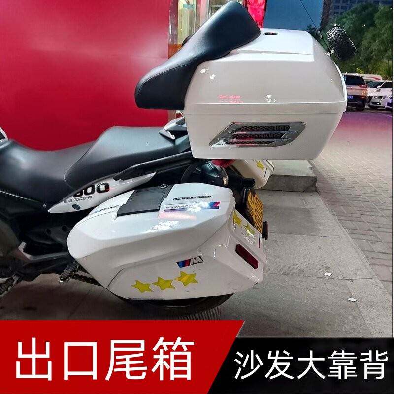 摩托车电动车机车通用尾箱出口欧美高品质软靠背大容量后备箱货架