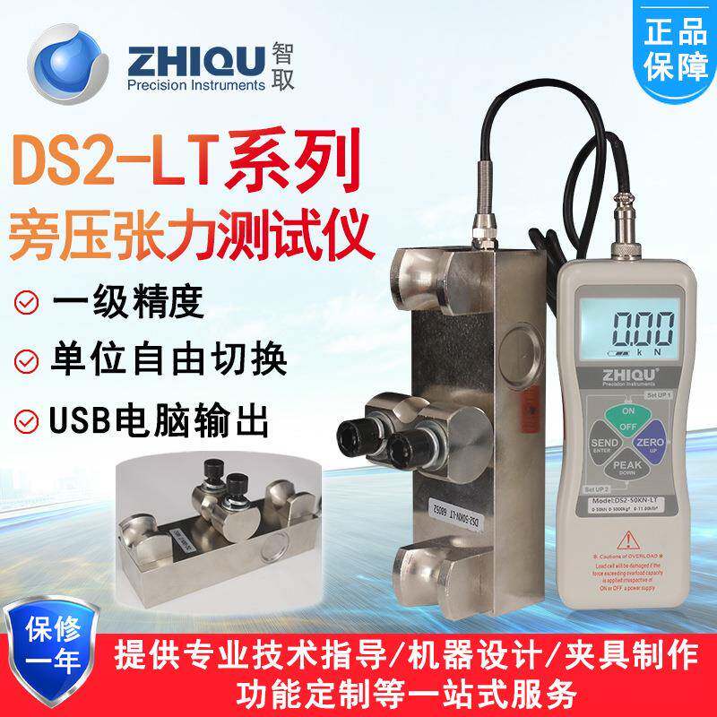 DS2-LT数显旁压张力推拉力计电梯张力测试仪数显旁压式张力计