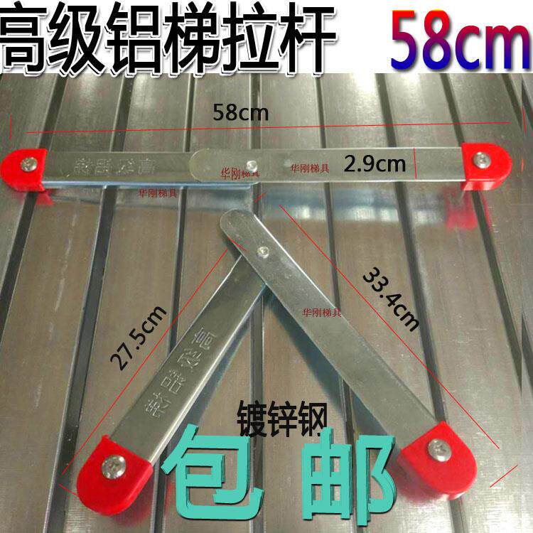 铝合金梯子人字梯拉杆梯子配件撑杆家用梯扶梯 镀锌材质加厚拉条