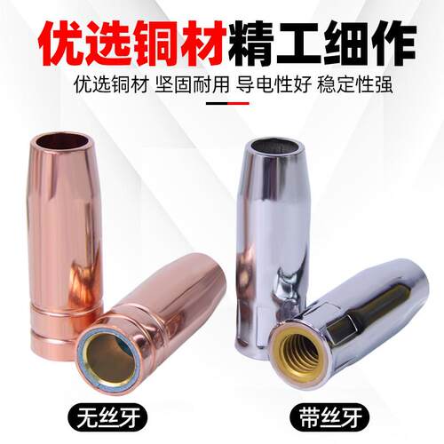 气保焊枪1保护嘴保5护套AK/24KD/3KD15AK\/24无6气二保焊机配件喷