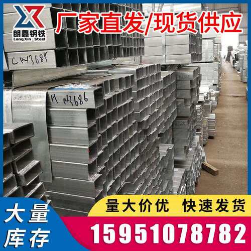 供应镀锌带方管 热镀锌方管厂家直销镀锌方管现货规格齐全