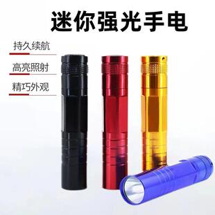 5号一节电池款小型手电家用铝合金手电筒商超礼品LED迷你小手电