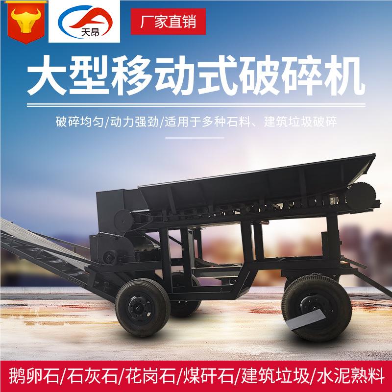 小型箱式破机生煤矸石粉煤重型设备石碎料制机砂机制砂OQV产线