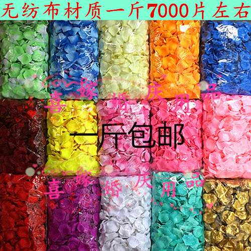 包邮婚庆布置花瓣彷真T台玫瑰花瓣结婚KTV撒花瓣手抛一斤装7000片