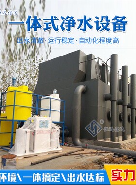自来水厂净化水处理一体化净水设备生活饮用水无阀滤池过滤设备