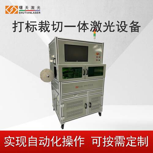 塑料套管打标裁切一体机 双功能 全自动激光设备 激光打标机