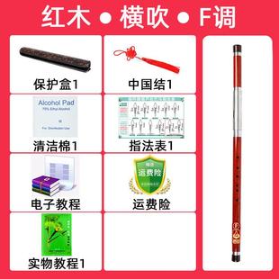 正品 巴调乌乐器成人演竖奏F小生C调初学者降B调G调红木黑檀木吹学