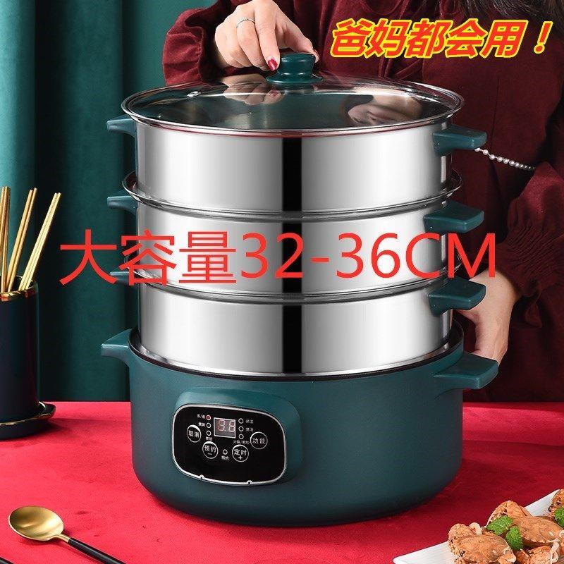 电蒸锅多功能家用三层智能蒸气锅大容量蒸馒头预约定时电蒸笼蒸煮