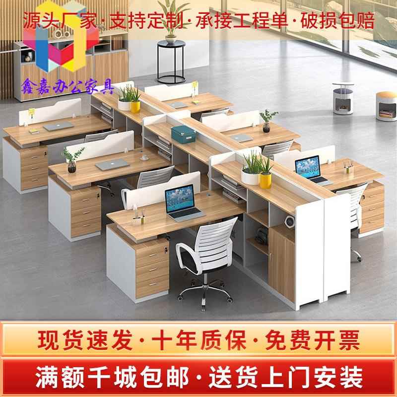 财务办公桌椅组合现代四人位电脑职员办公桌工位办公家具商务