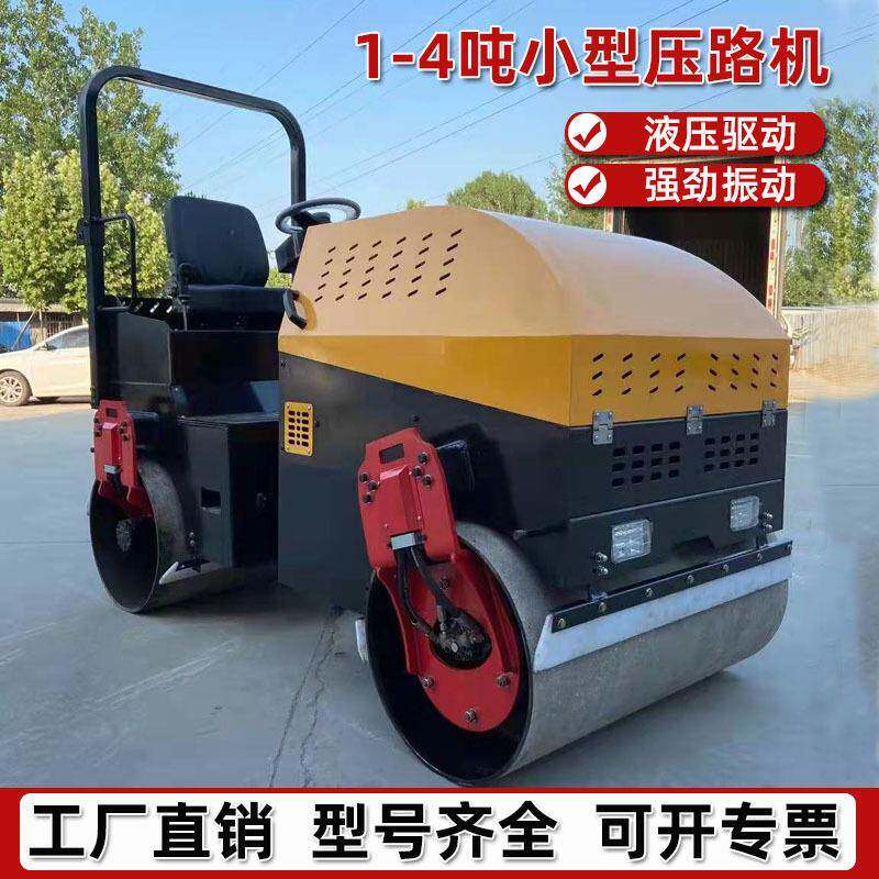 现货销售小型压路机混泥土沥青路面1吨2吨座驾式双钢轮振动压实机