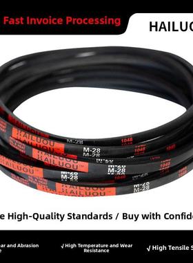 海娄三角带m型帝国M19-M71橡胶输送带工业机械发动机皮带系列
