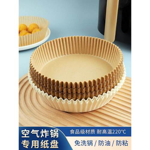 空气炸锅纸空气1.5升烘焙纸垫碗圆形托盘吸油烤空气电炸锅专用纸