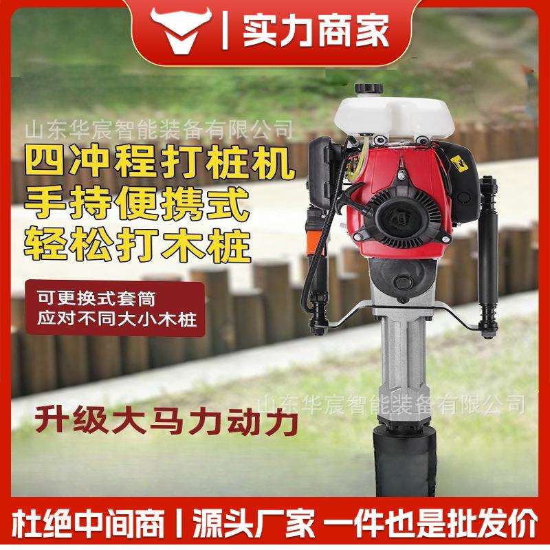 高速护栏工程木桩钢管打桩神器 汽油打桩机手持便携式植桩机
