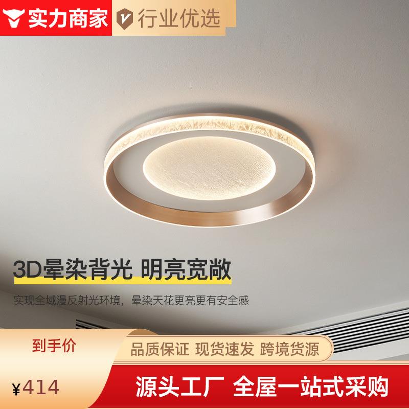 意式轻奢极简主卧灯后现代智能护眼卧室书房间个性艺术超薄吸顶灯