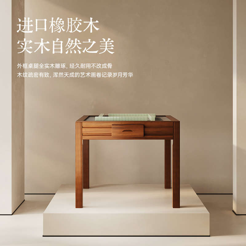 将盟新中式国潮风实木麻将机全自动家用低音麻将餐桌两用机麻一体