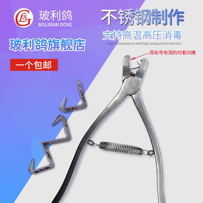 大鼠13动标物耳标钳打耳子耳标号大小鼠耳号钳小码打耳号耳标针