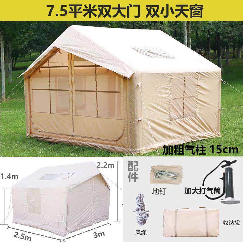 充气帐篷7.5平米露营免搭建帐篷旅行户外野营屋脊充气房屋帐篷