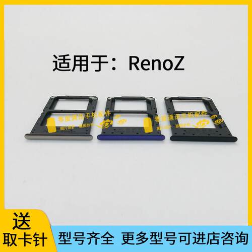 适用于OPPO RenoZ卡槽卡托PCDM10 PCDT10手机电话插卡座卡套卡拖