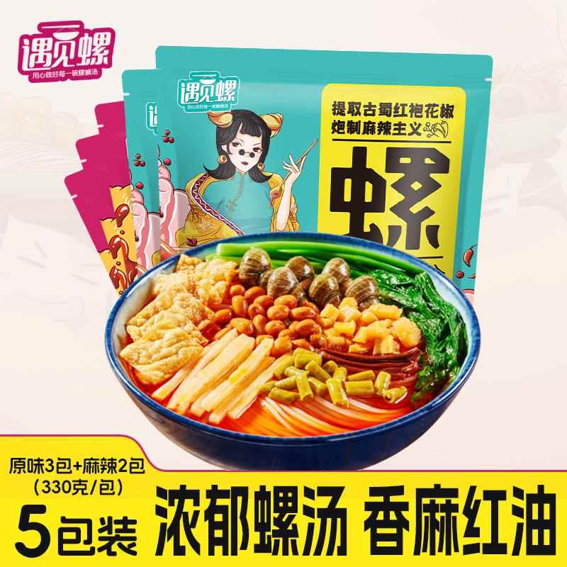 广西酸辣螺蛳粉【组合5包】柳州螺蛳粉正宗麻辣螺狮粉网红酸辣粉