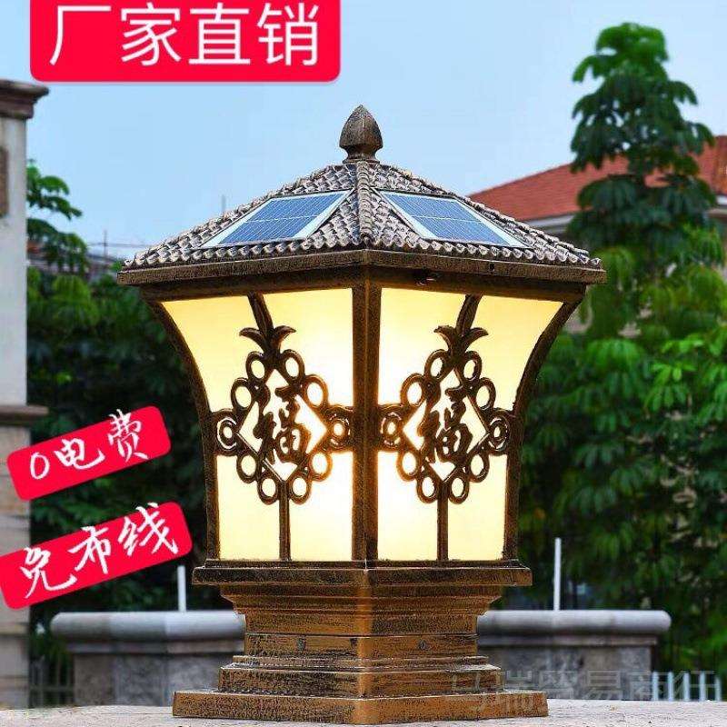围墙柱头灯太阳能户外庭院灯防水室外门柱灯花园别墅大门家用超亮