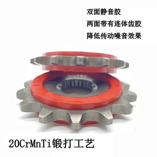 适用VOGE300静音大小飞链轮无极300R RR 300AC改装静音牙盘征和油