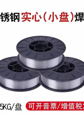锈钢焊ER301304丝308盘丝保实心焊丝气小盘01974.5K不G二保焊用