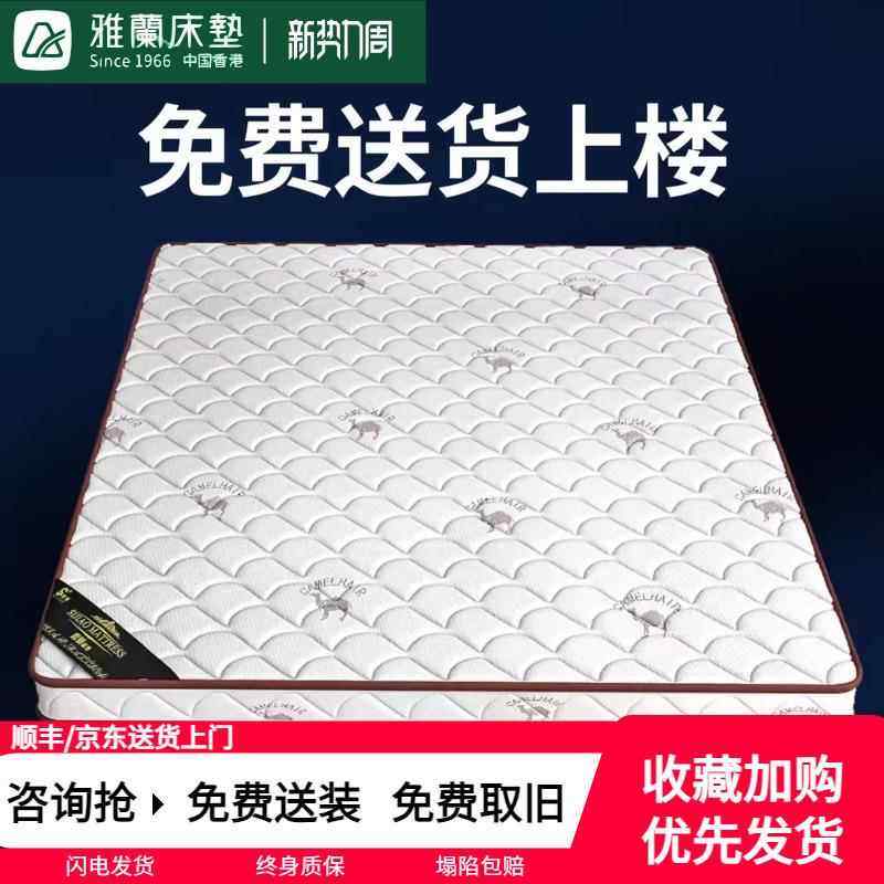 雅兰官方旗舰椰棕床垫棕榈硬垫折叠1.5米可定制1.8m儿童床垫