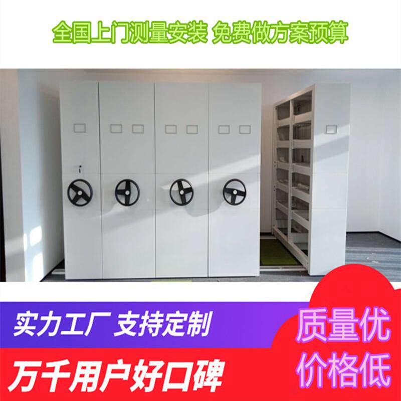 深圳手摇移动带轨道档案柜厂家 现货白色五层档案室密集柜 档案架